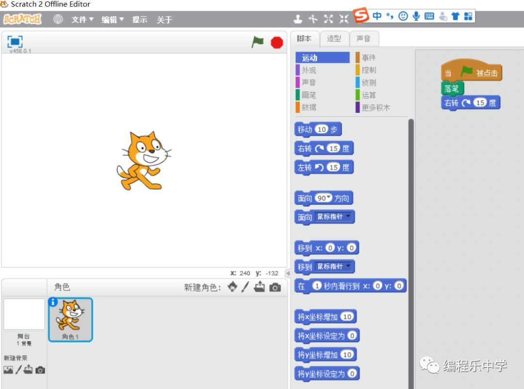 scratch画笔工具的使用