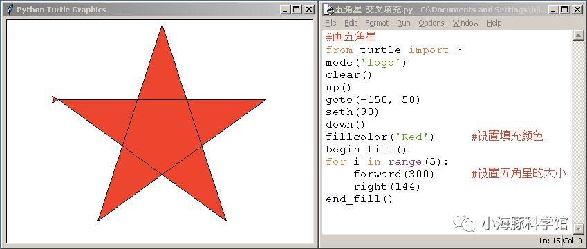 用scratch和python画五角星