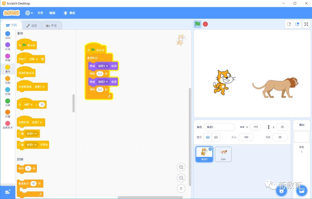 scratch3.0中文版下载地址