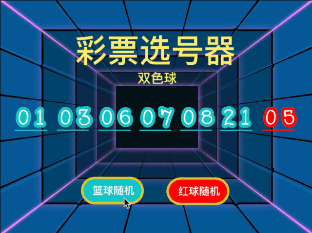 这里以双色球号码生成为例,向你展示学习了少儿编程之后,孩子如何通过