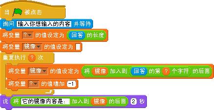 【scratch新手基础入门教程】字符串（知识详解）-少儿编程网