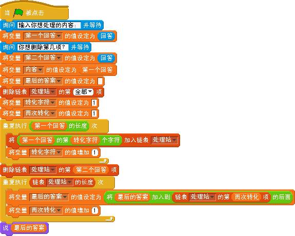 【scratch新手基础入门教程】字符串（知识详解）-少儿编程网