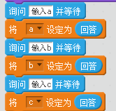 【Scratch算法编程】计算三角形面积-少儿编程网