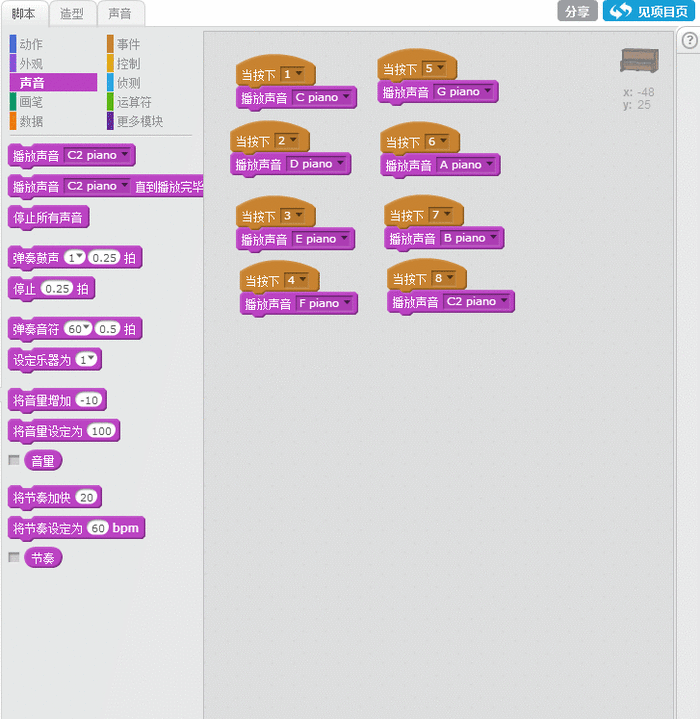 【Scratch游戏制作案例及教程】模拟弹钢琴-少儿编程网