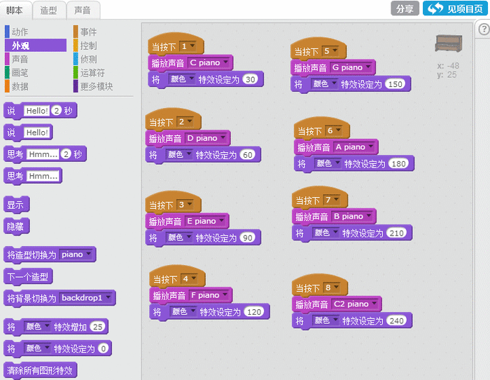 【Scratch游戏制作案例及教程】模拟弹钢琴-少儿编程网