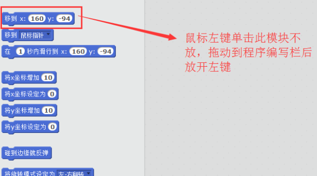 Scratch系列教程第一课：入门介绍及角色简单移动-少儿编程网