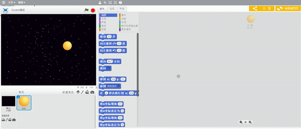 【Scratch游戏制作案例及教程】躲子弹游戏-少儿编程网