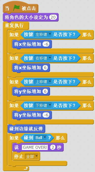 【Scratch游戏制作案例及教程】躲子弹游戏-少儿编程网