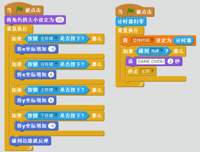 【Scratch游戏制作案例及教程】躲子弹游戏-少儿编程网