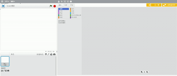【Scratch游戏制作案例及教程】躲子弹游戏-少儿编程网