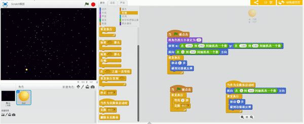 【Scratch游戏制作案例及教程】躲子弹游戏-少儿编程网