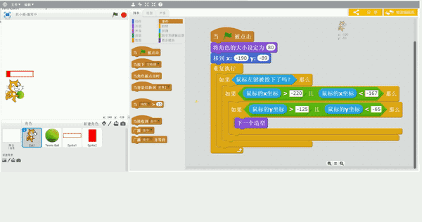 【scratch游戏制作案例及教程】猫狗大战（抓小偷）-少儿编程网