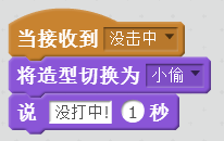 【scratch游戏制作案例及教程】猫狗大战（抓小偷）-少儿编程网