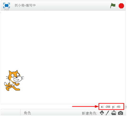 【scratch游戏制作案例及教程】猫狗大战（抓小偷）-少儿编程网
