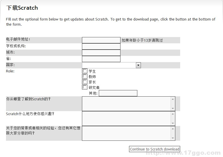 Scratch教程-0.1下载与安装-少儿编程教育网