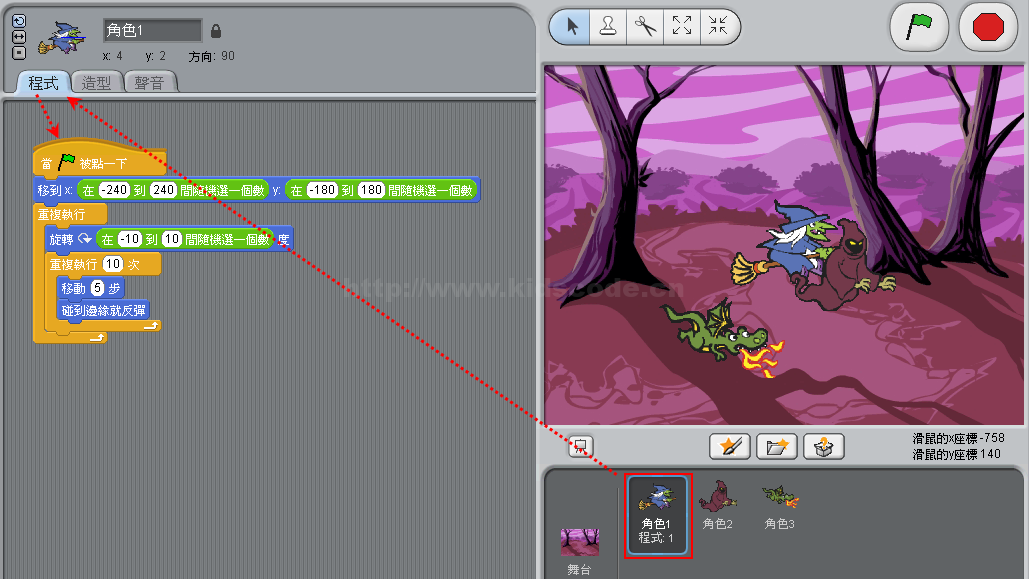Scratch少儿编程教程-第4课-会飞的巫婆-少儿编程教育网