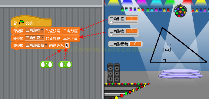 Scratch少儿编程教程-第5课-计算三角形面积-少儿编程教育网