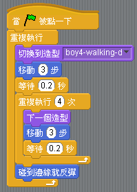 Scratch少儿编程教程-第6课-连续动作让人物走起来-少儿编程教育网