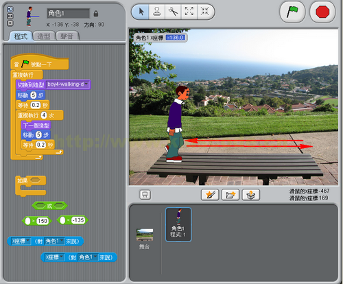Scratch少儿编程教程-第7课-移动人物进阶使用-少儿编程教育网