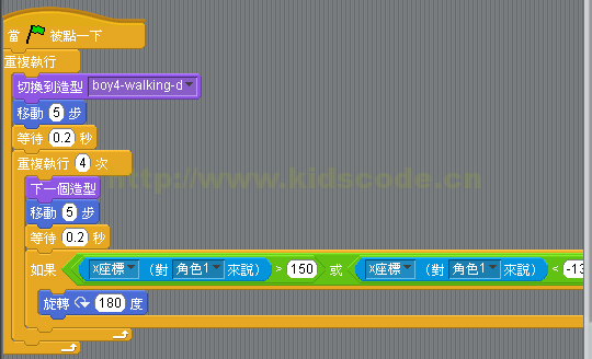 Scratch少儿编程教程-第7课-移动人物进阶使用-少儿编程教育网