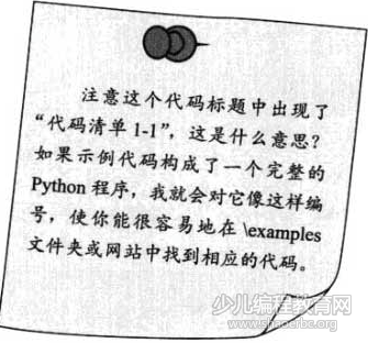 爸爸教我学Python编程-第3课-运行Python程序-少儿编程教育网