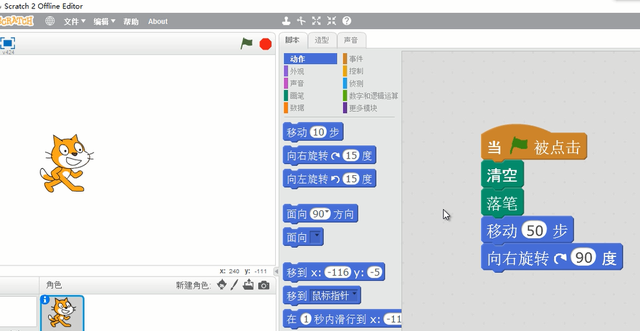 【Scratch编程教程】自定义程序模块-少儿编程网