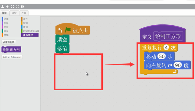 【Scratch编程教程】自定义程序模块-少儿编程网