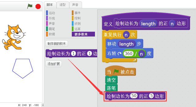 【Scratch编程教程】自定义程序模块-少儿编程网