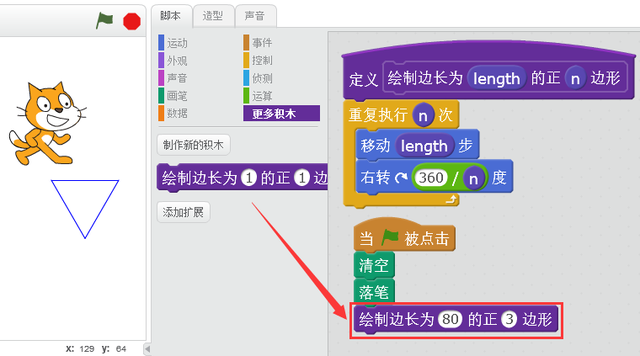 【Scratch编程教程】自定义程序模块-少儿编程网