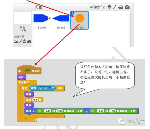 【scratch游戏制作案例及教程】贪吃蛇-少儿编程网