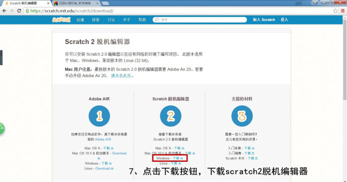零基础学少儿编程:1.scratch中文版下载安装 零基础学少儿编程:1.scratch中文版下载安装