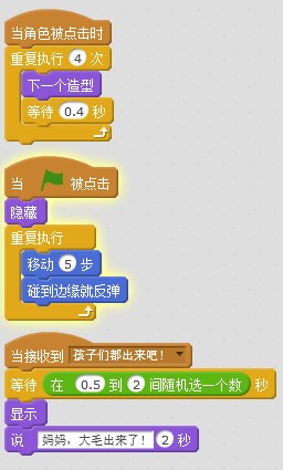 《龙的城堡》儿童学编程Scratch2之“事件”讲解 《龙的城堡》儿童学编程Scratch2之“事件”讲解