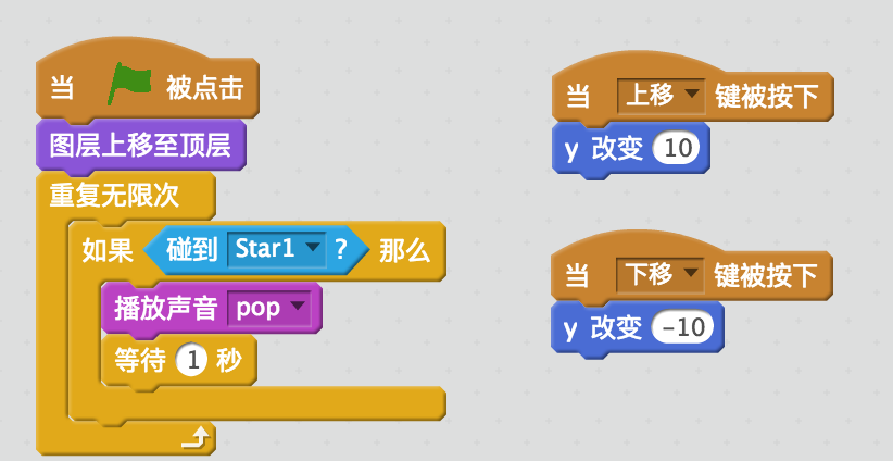 教孩子学Scratch编程之0x6：摘星星游戏