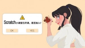 少儿编程|Scratch-画出美丽的几何图形