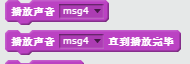 基于Scratch的故事编程 基于Scratch的故事编程