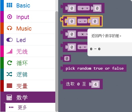 项目活动06：A、B按钮（1）增减数字、奇数偶数