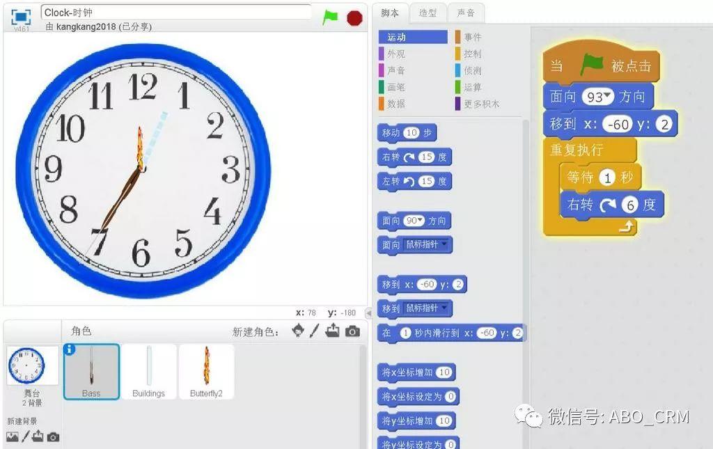 少儿编程Scratch第12讲：制作时钟