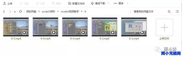 儿童编程scratch资料pdf+教案+视频教学+源程序