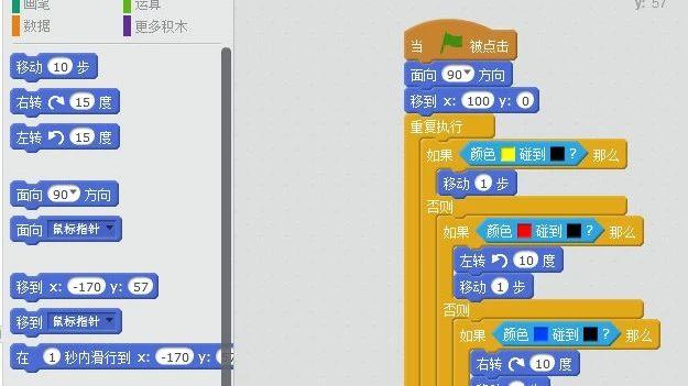 【scratch游戏制作案例及教程】巡轨汽车