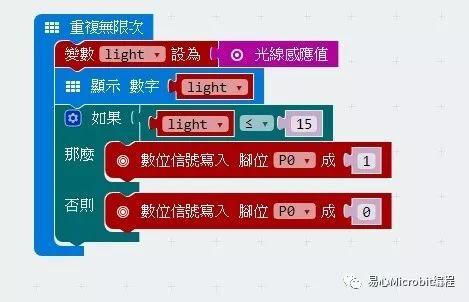 Micro:bit的传感器测试