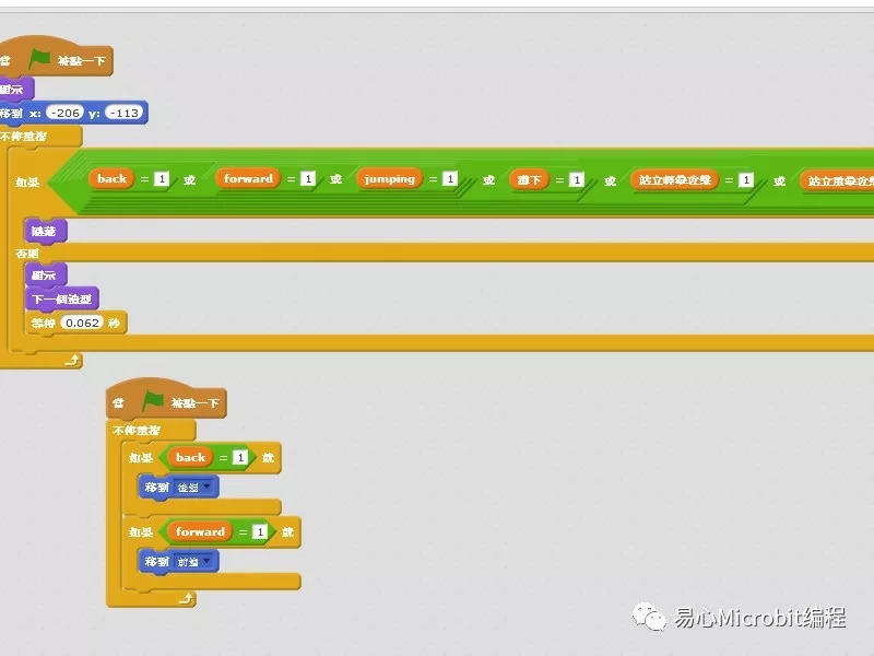 Scratch课程系列：小游戏制作人物攻击、受伤动作篇