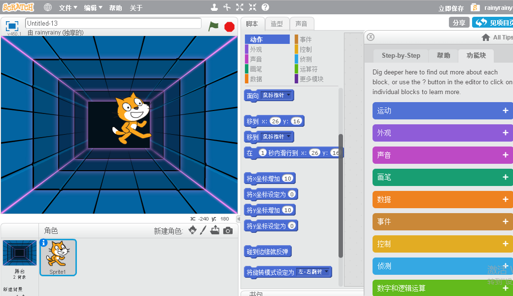 Scratch:人人都可以编程 Scratch:人人都可以编程