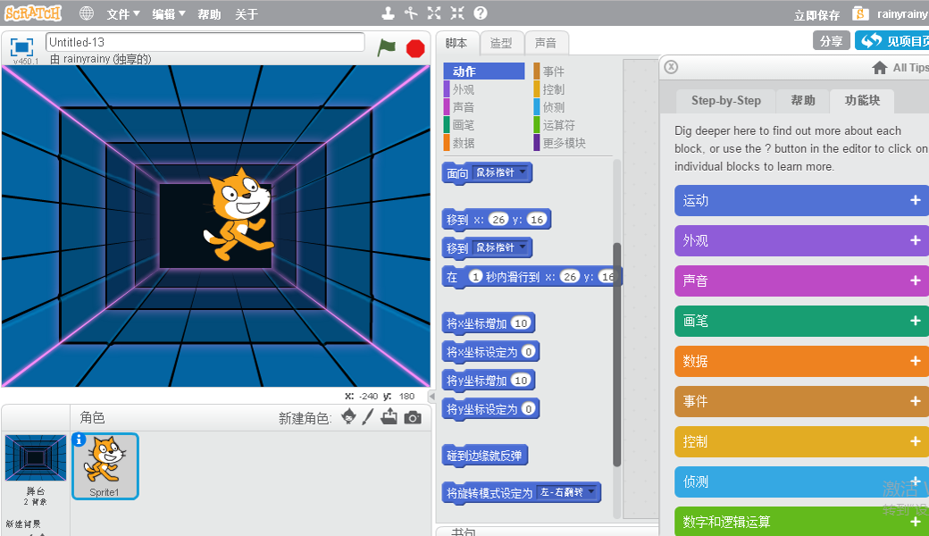 Scratch:人人都可以编程