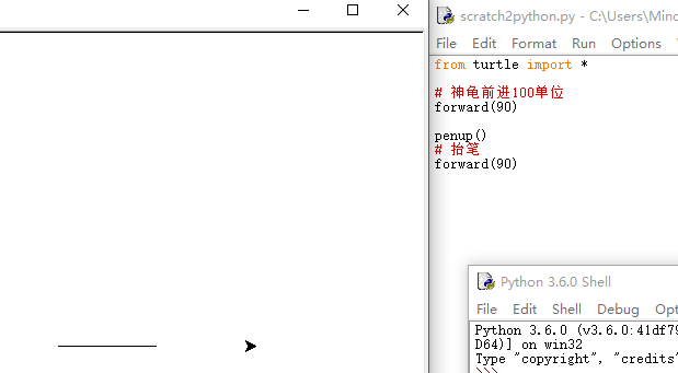 从Scratch到Python——python turtle  一种比pygame更加简洁的实现