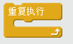 从Scratch到Python之角色与造型 从Scratch到Python之角色与造型