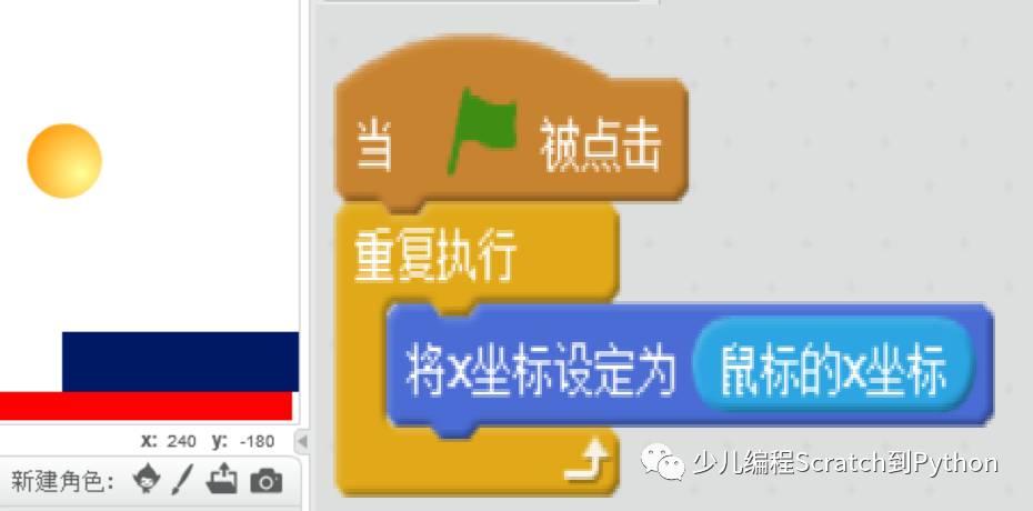 第十四课 Scratch作品：桌面弹球游戏中更灵活的挡板（第二章）