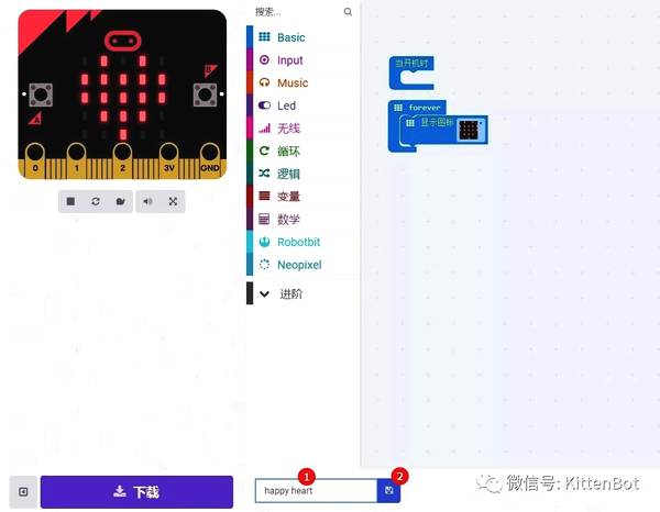 Micro:bit教程05—快速学习点灯