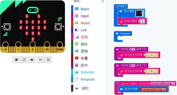 Micro:bit教程14—原来2.4G远程遥控还可以这么玩