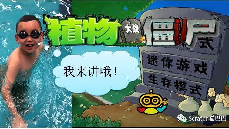 第25课：跟儿子玩编程《植物大战僵尸》豌豆种植：第五次