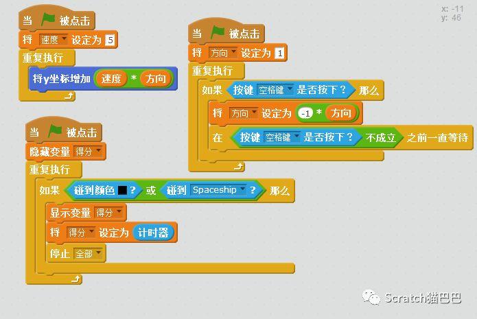 第31课：Scratch入门实例《动力方块》小游戏